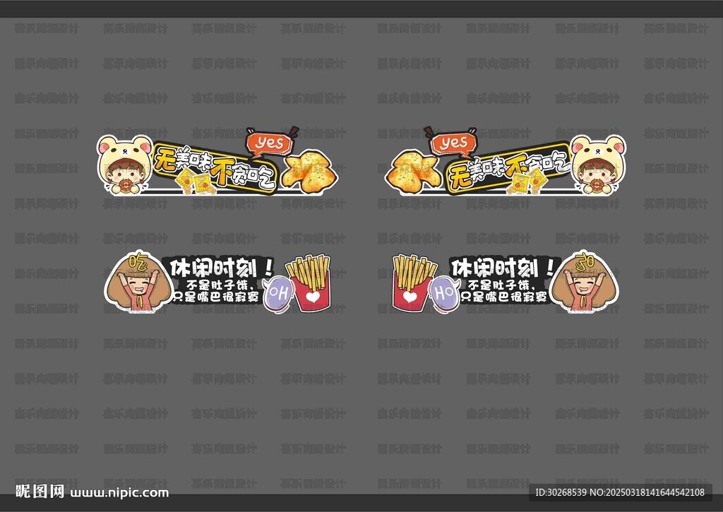 散稱美陳標(biāo)牌