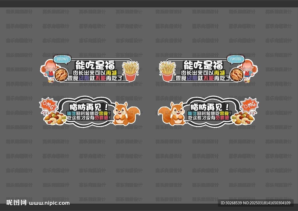 散稱美陳標(biāo)牌