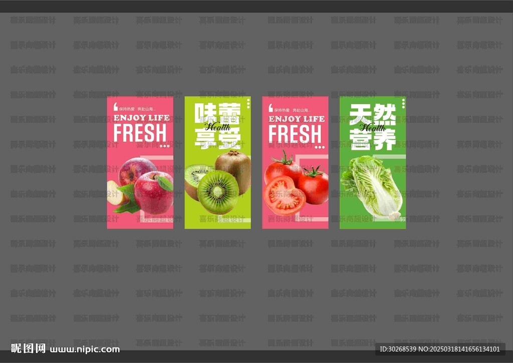 水果區域吊旗