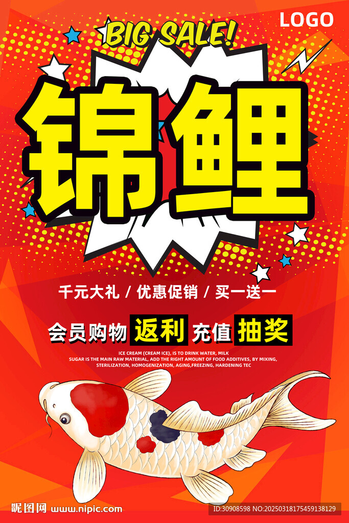 錦鯉