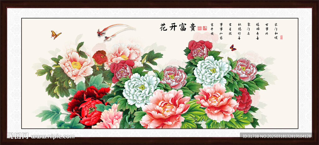 富貴榮華牡丹圖