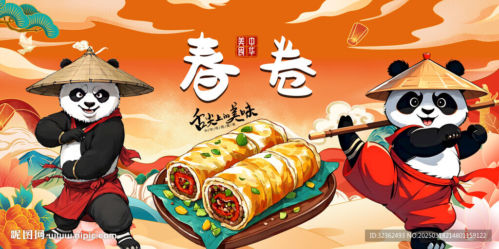 熊貓春卷背景墻