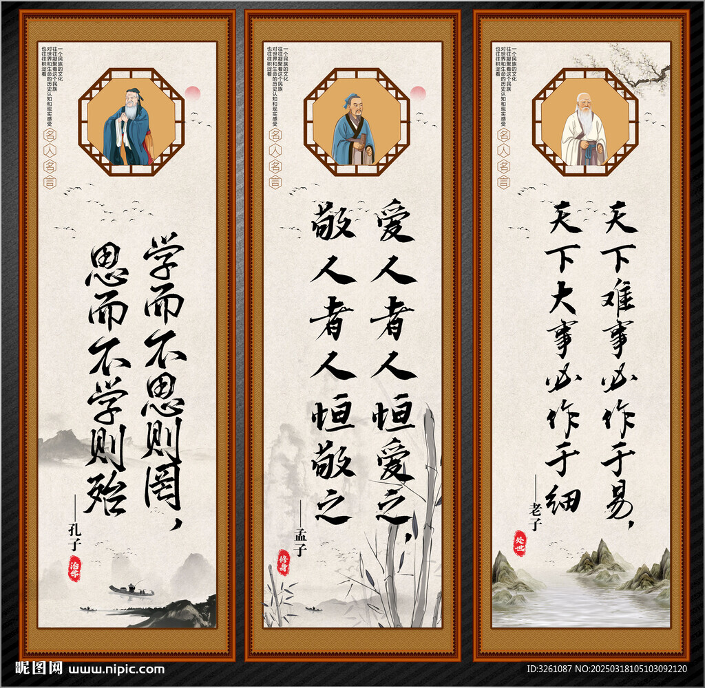 校園名人名言