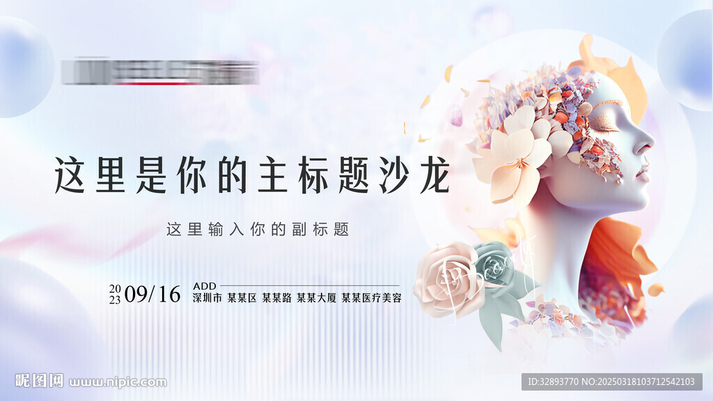 艾維嵐膠原沙龍