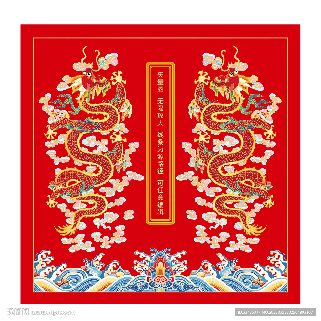 升龍?jiān)萍y龍紋線描龍彩龍燙金龍