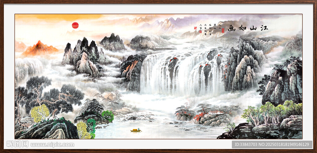 錦繡山河山水畫