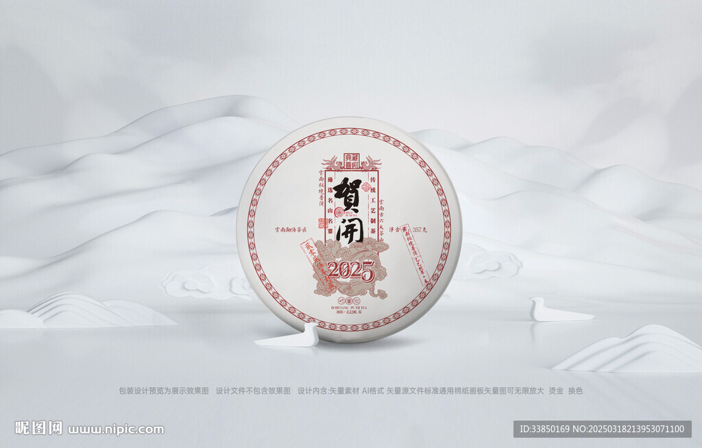 普洱茶包裝