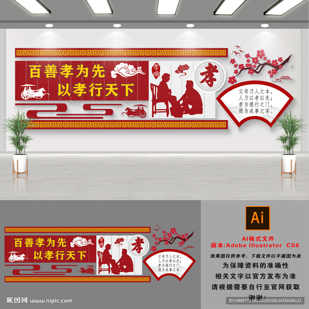 養(yǎng)老文化墻
