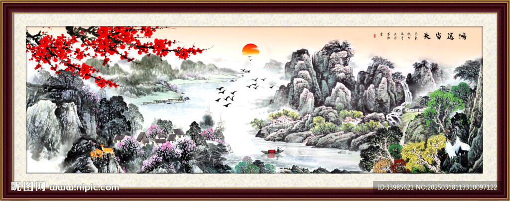 山水畫