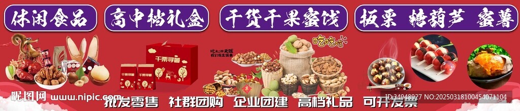 超市貨架廣告