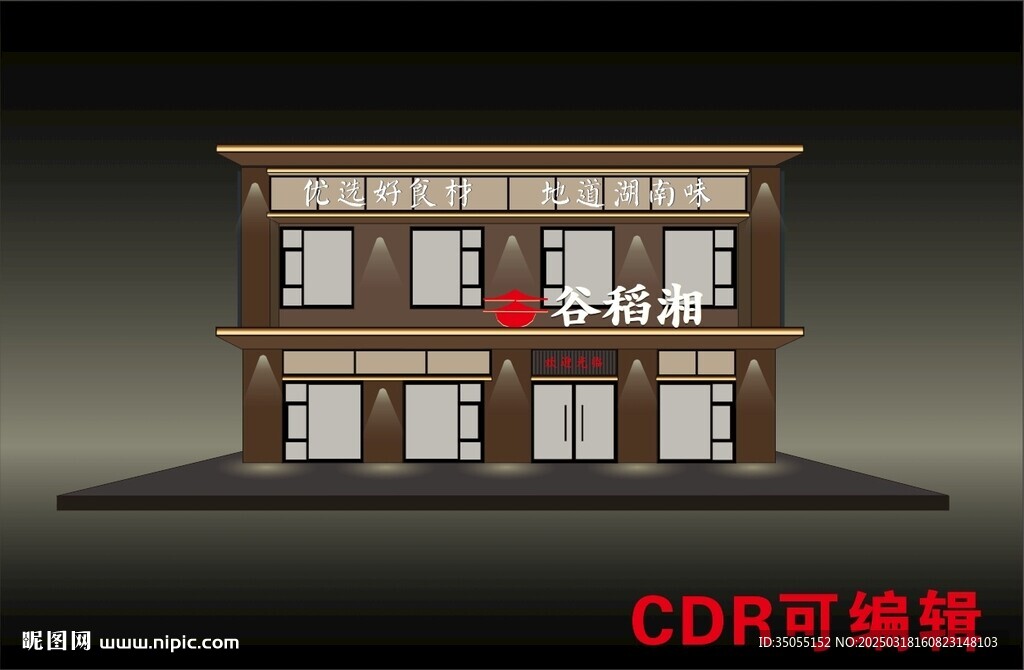 鋁塑板餐廳門頭