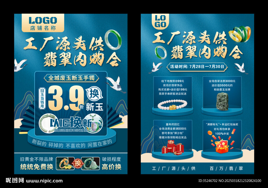 翡翠文化節  