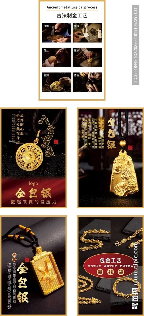 金包銀海報