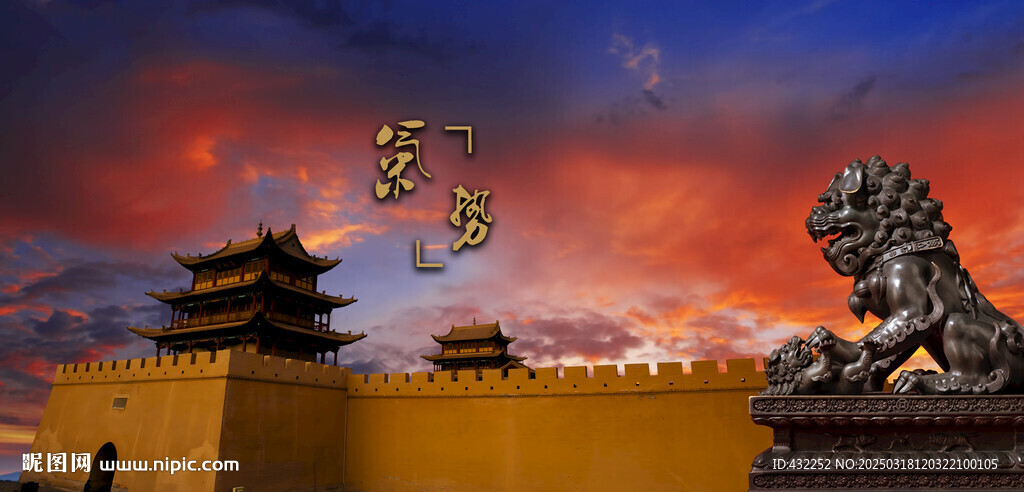 嘉峪關(guān)長(zhǎng)城