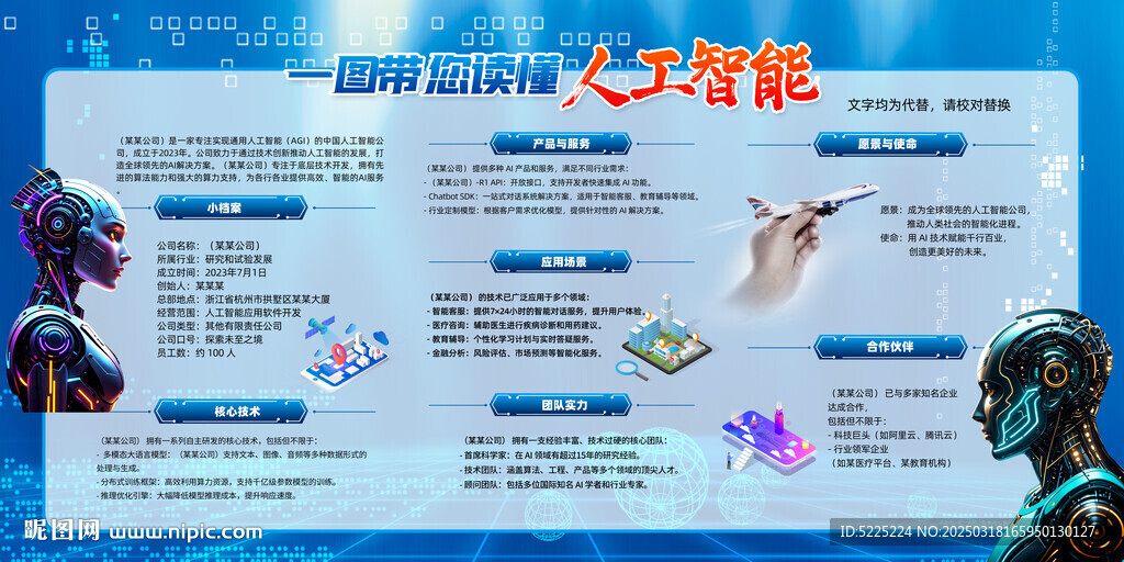 人工智能