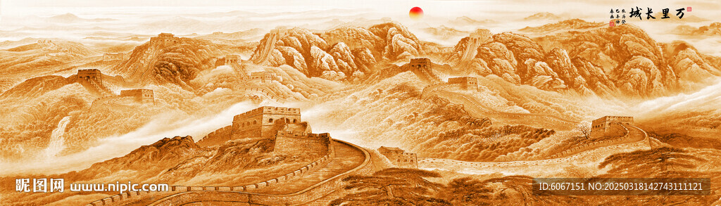 金色長城風景