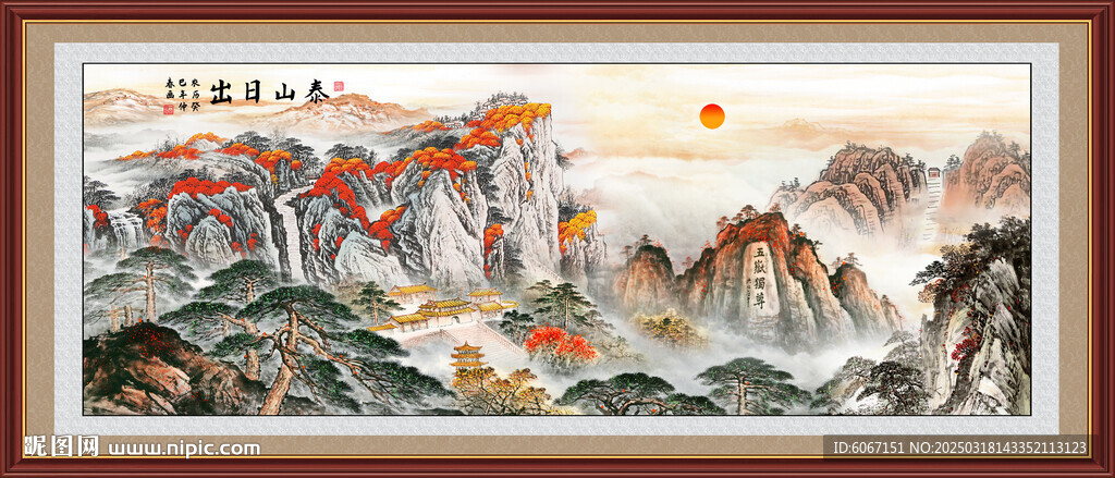 泰山風(fēng)景畫旭日東升圖五岳獨尊