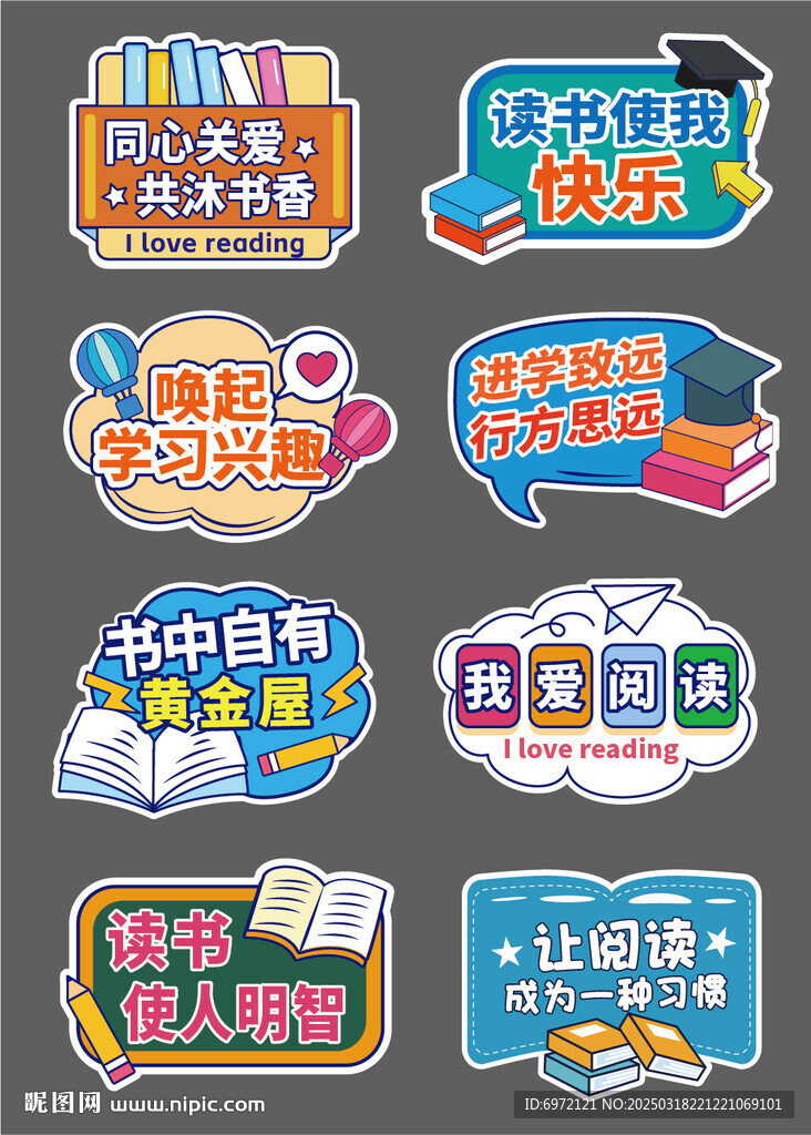讀書手舉牌