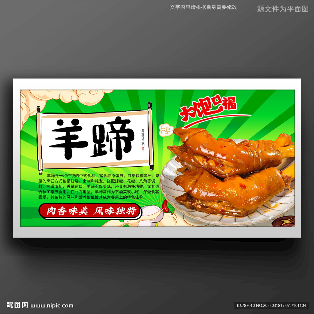 羊蹄
