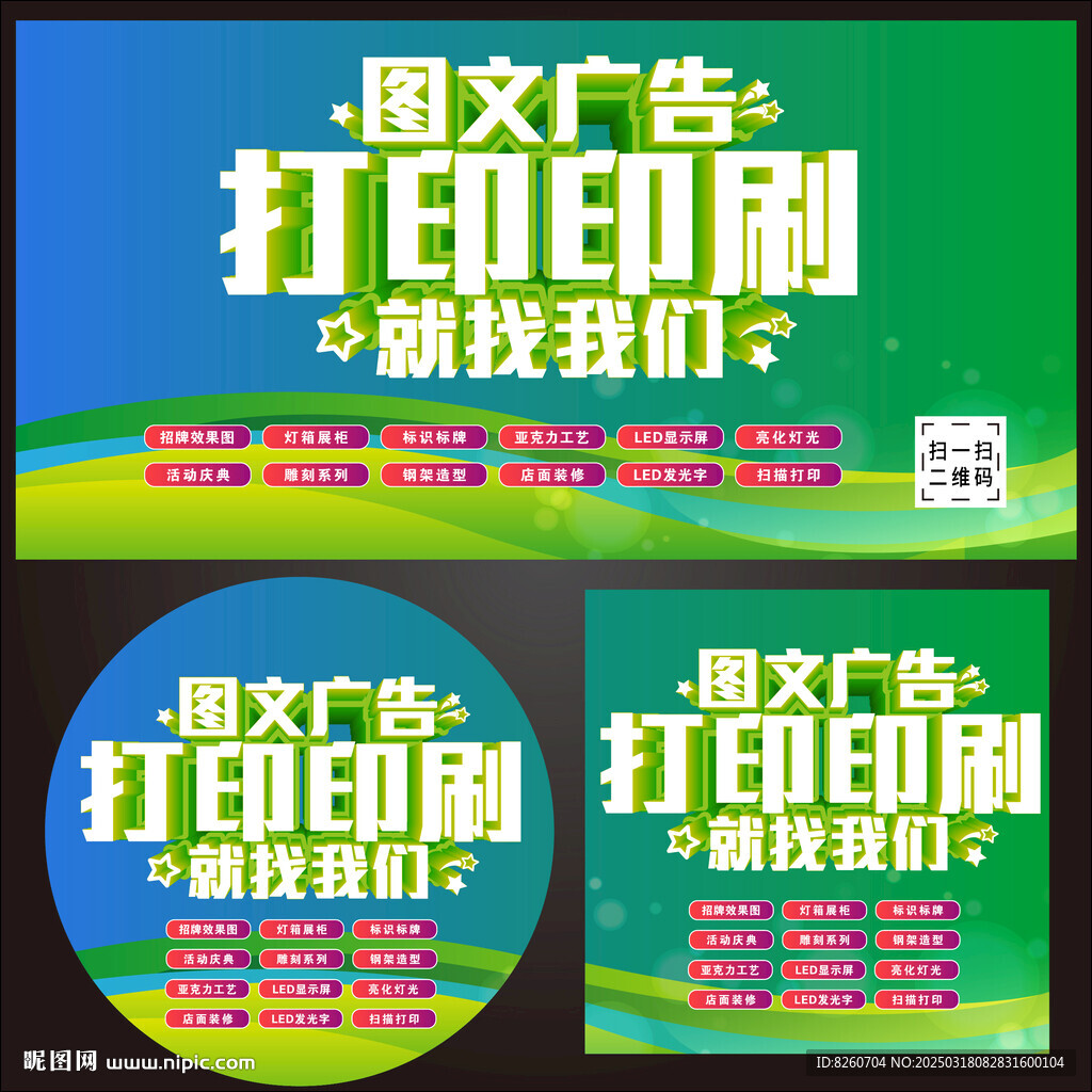圖文店廣告