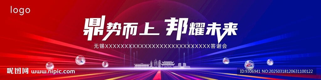 藍紫色科技背景