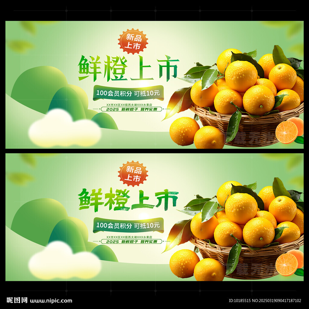 橙子