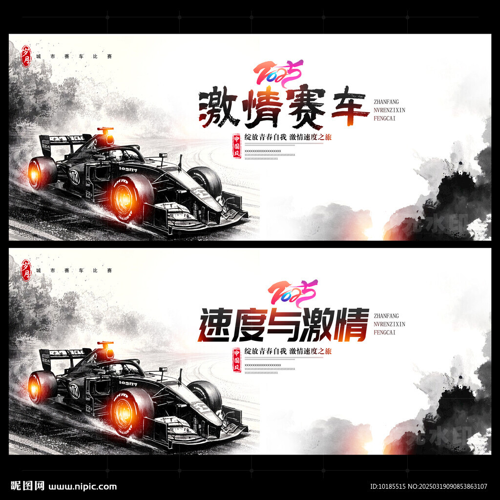 賽車
