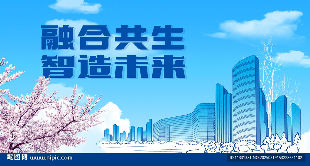合肥高新區(qū)建筑 手繪 海報(bào)