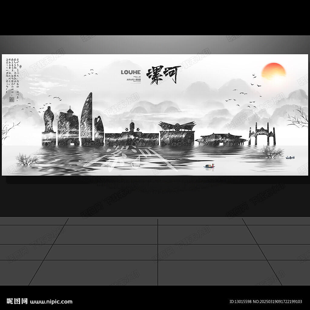 漯河