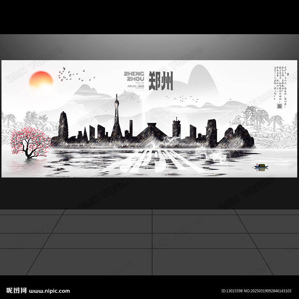 鄭州
