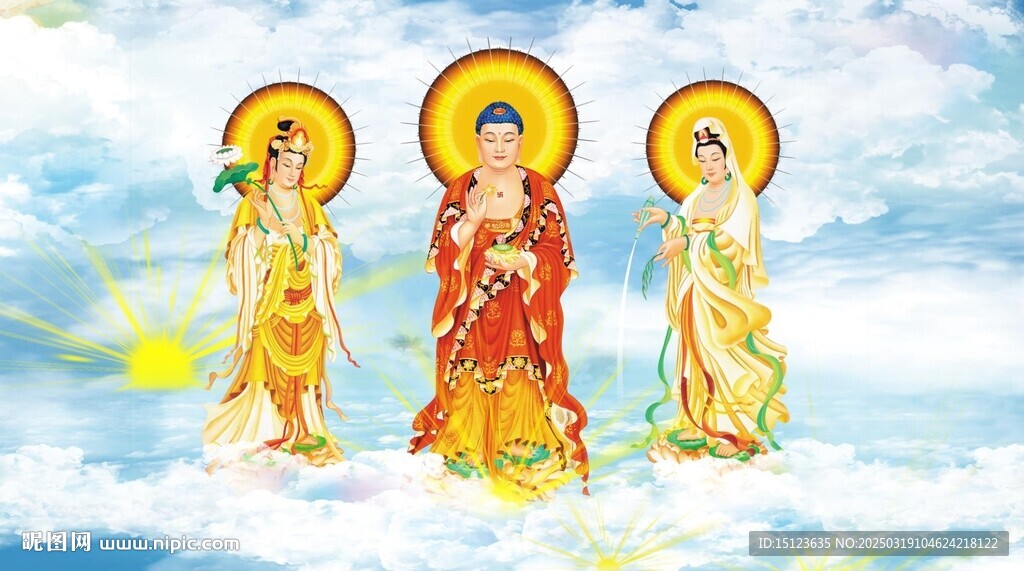 三圣圖