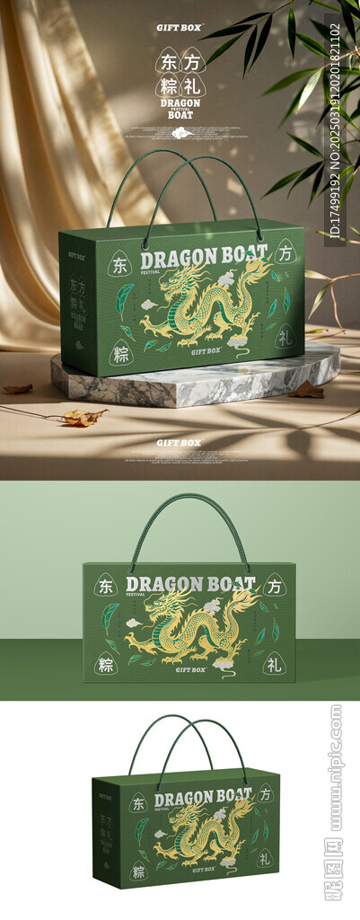 端午粽子禮盒包裝設(shè)計效果圖
