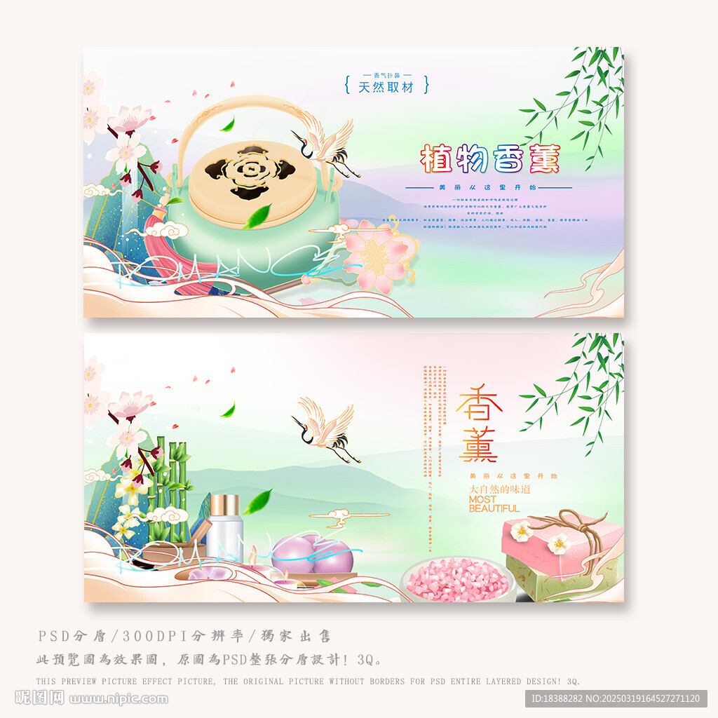 香薰