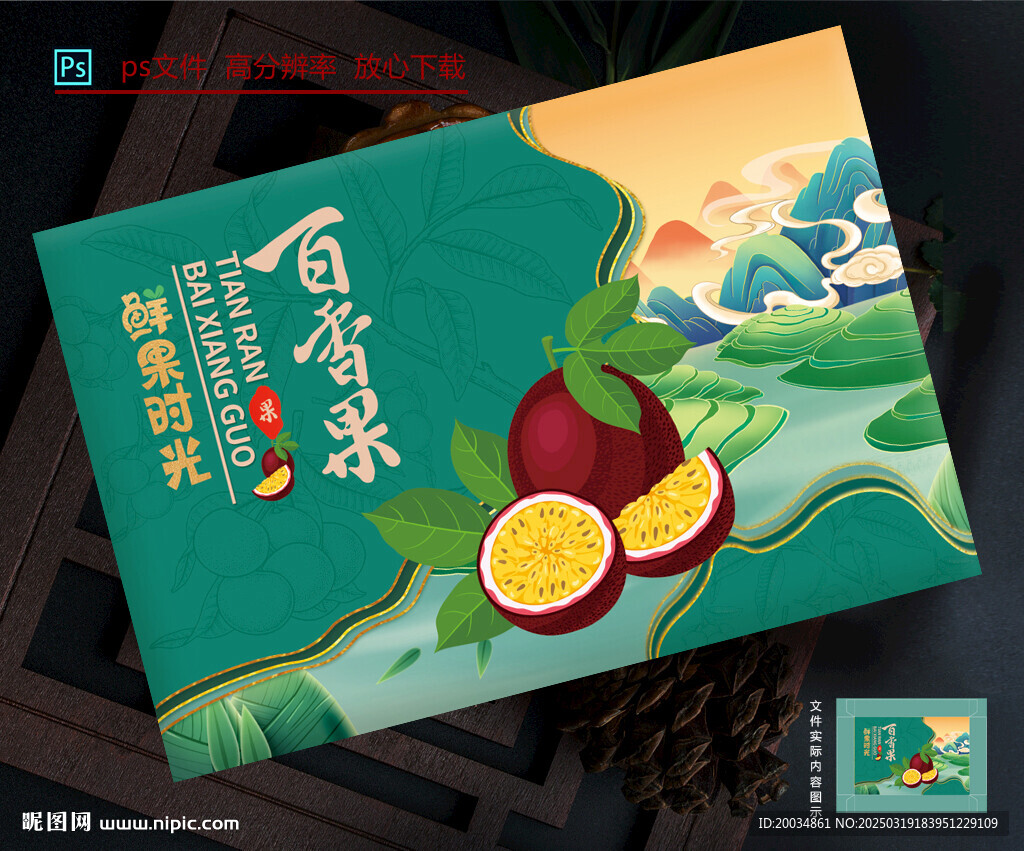 百香果包裝