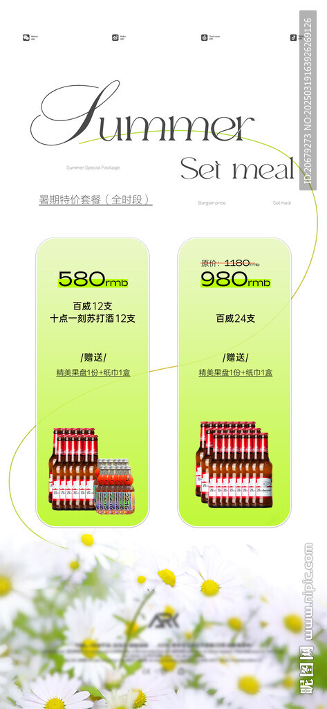 夜店酒吧酒水套餐圖片