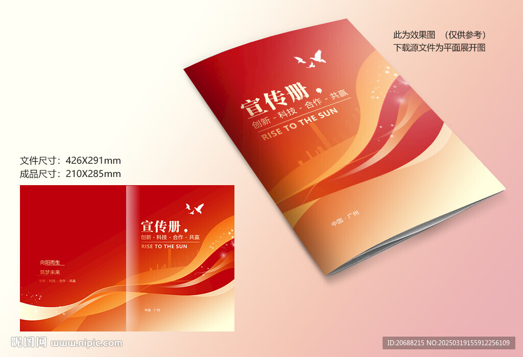 紅色大氣封面