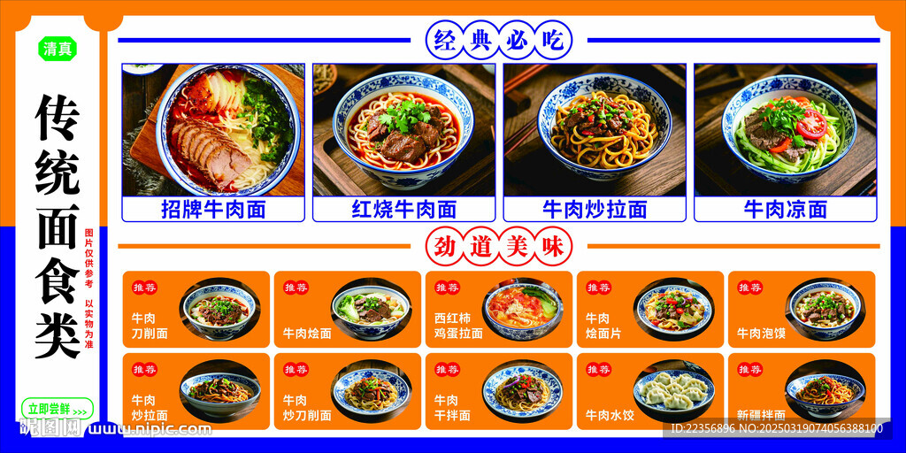 蘭州拉面燈箱