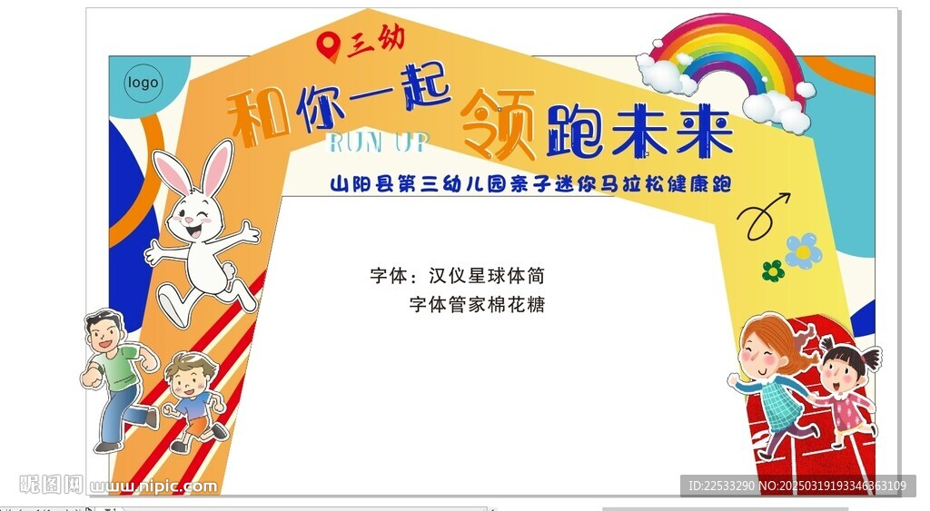 和你一起領跑未來