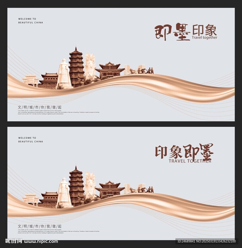 即墨