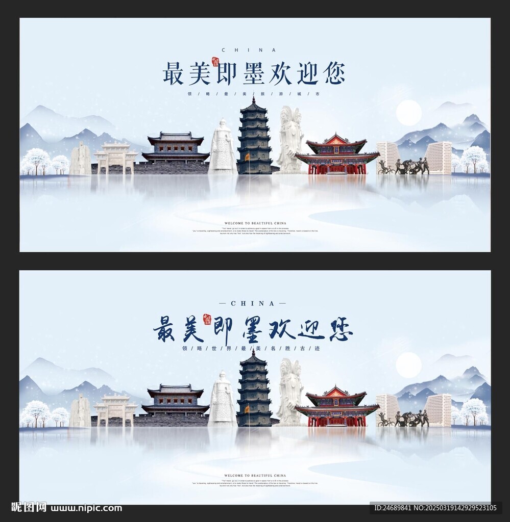 即墨