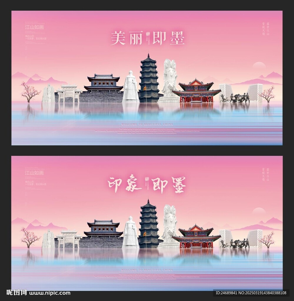 即墨