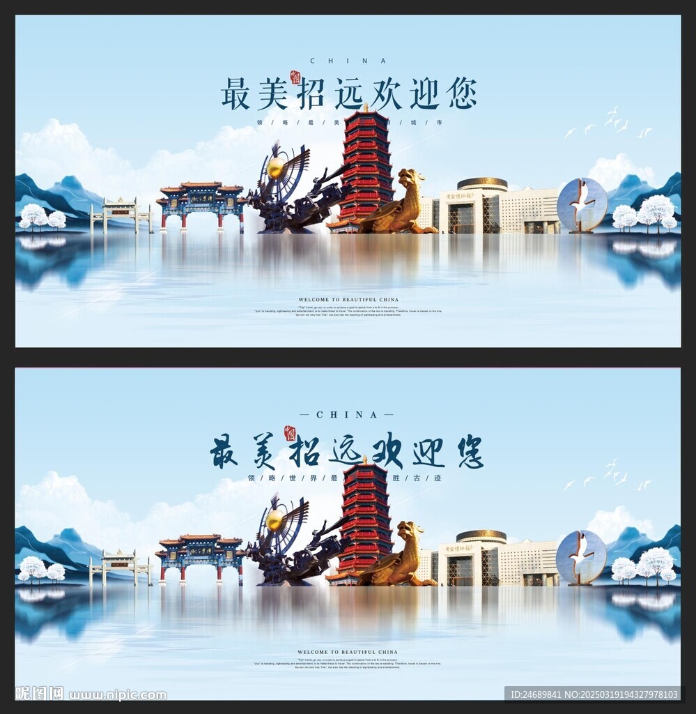 招遠