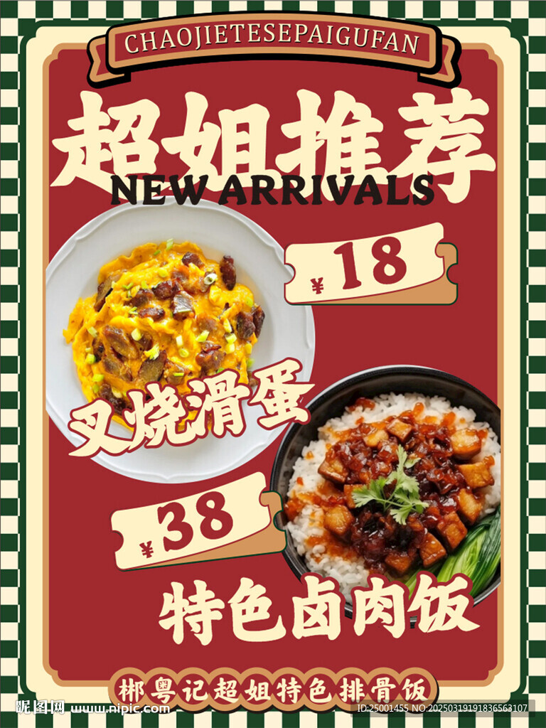 叉燒飯
