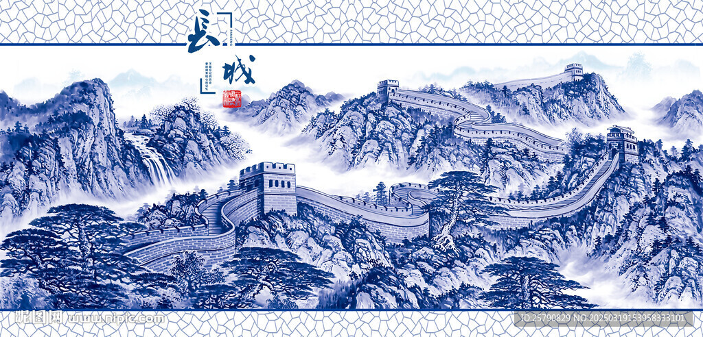 長城國畫