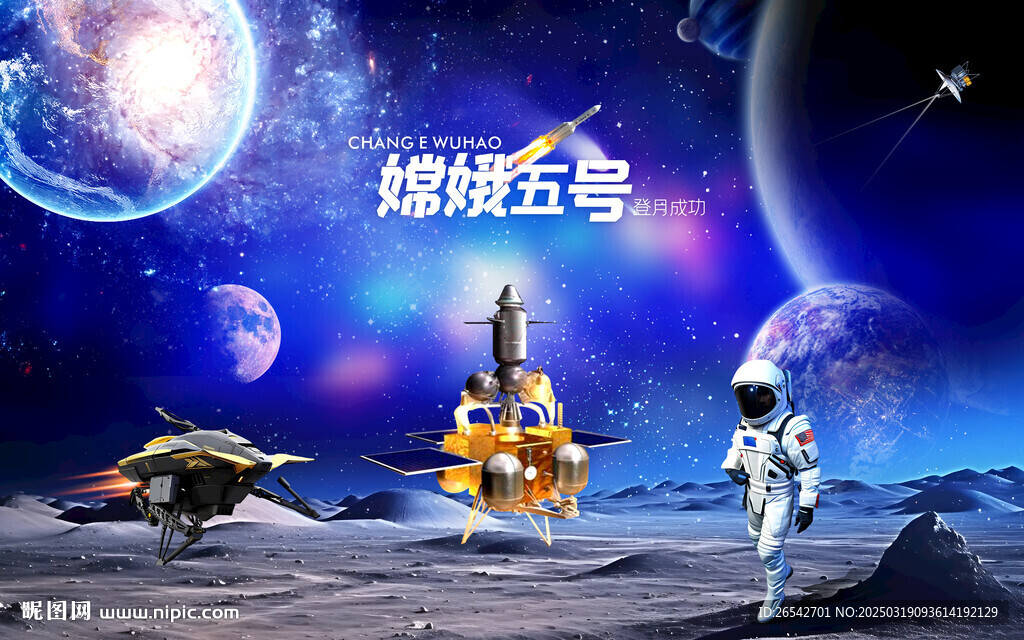 載人登月