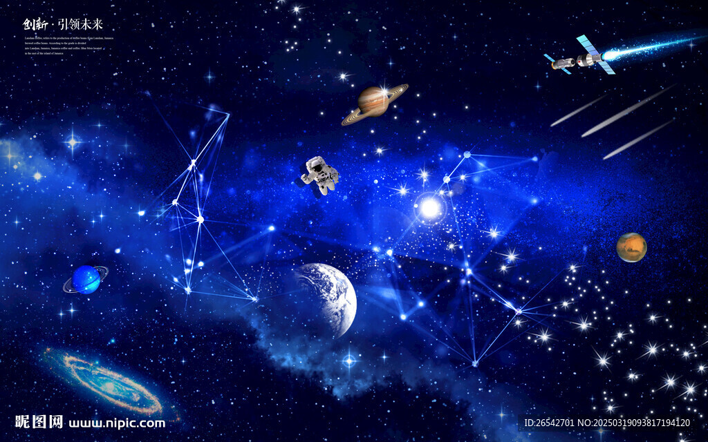 宇宙