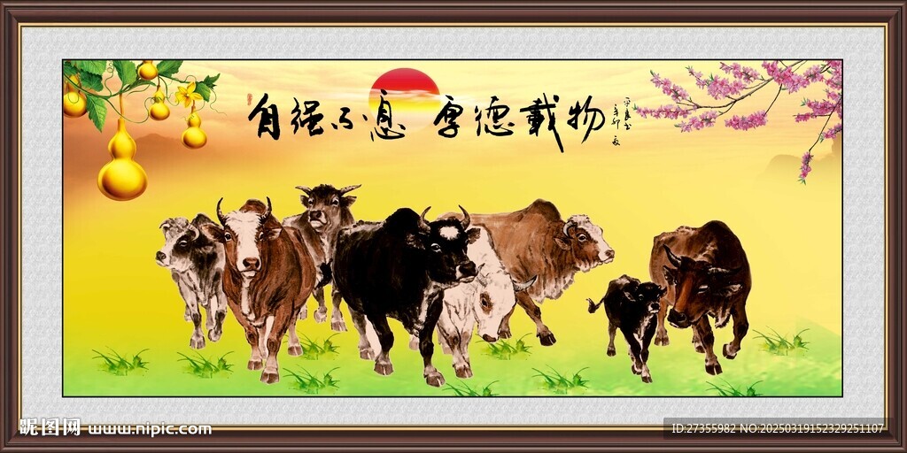 群牛圖 