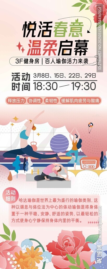 瑜伽展架