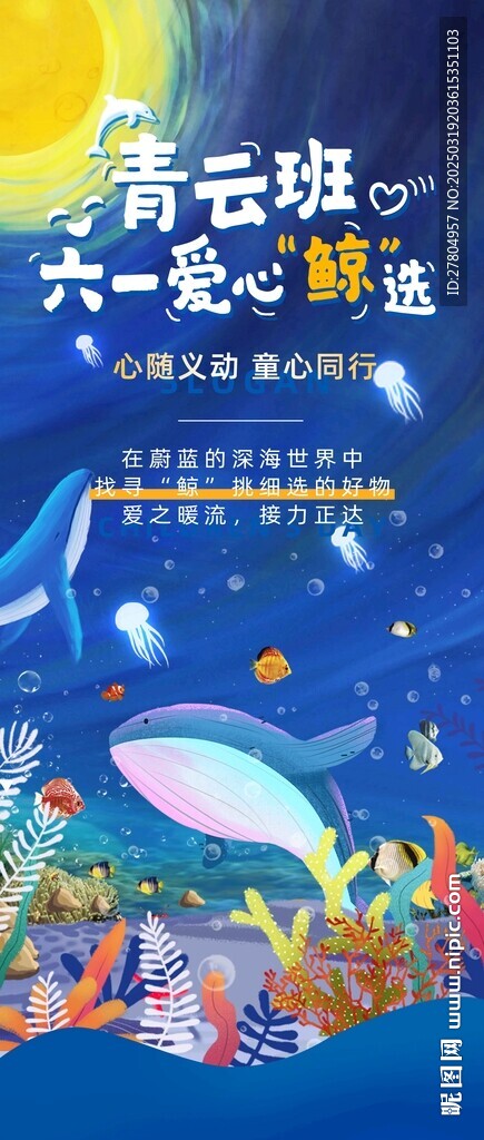 海洋展架