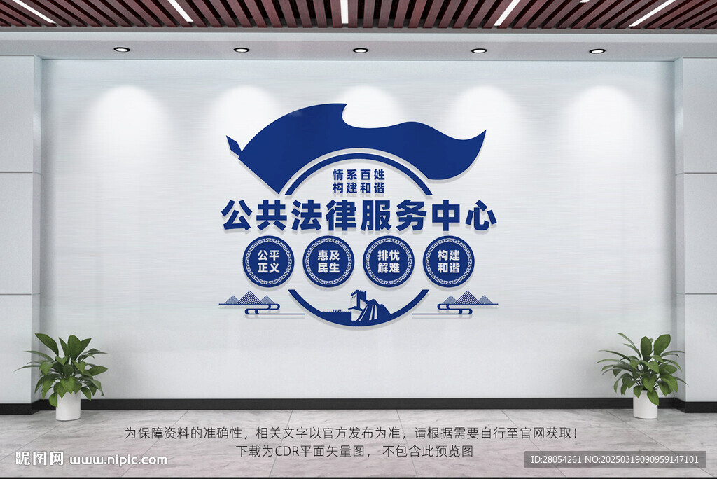 公共法律服務中心